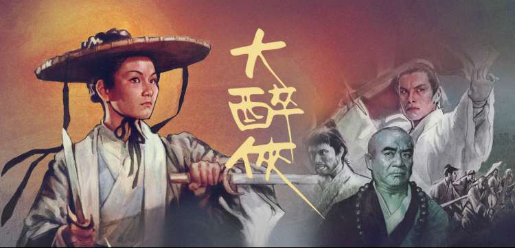 星河长明 古装大剧